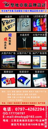 創意與商業的交匯點 廣告設計展架圖片的藝術與策略