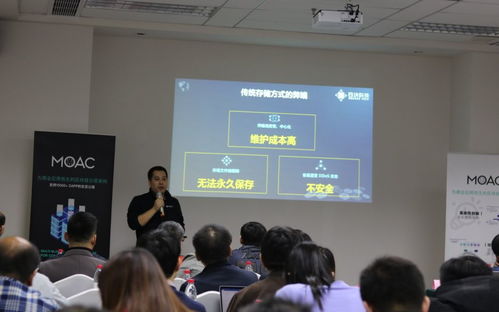 2018區(qū)塊鏈應用及技術開發(fā)交流會在鏈灣成功舉辦，共話技術未來